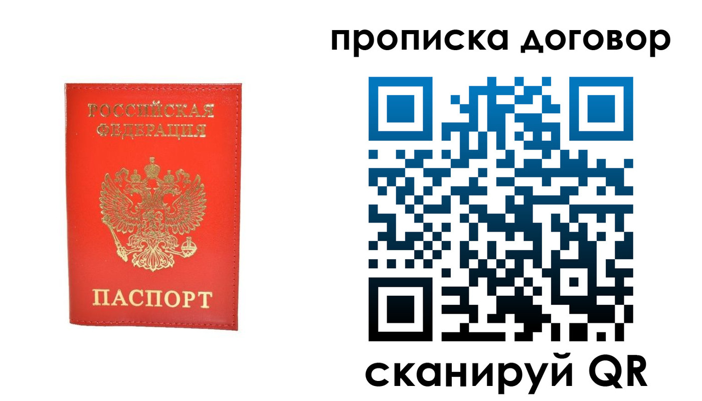 найти адрес прописки в Липецке