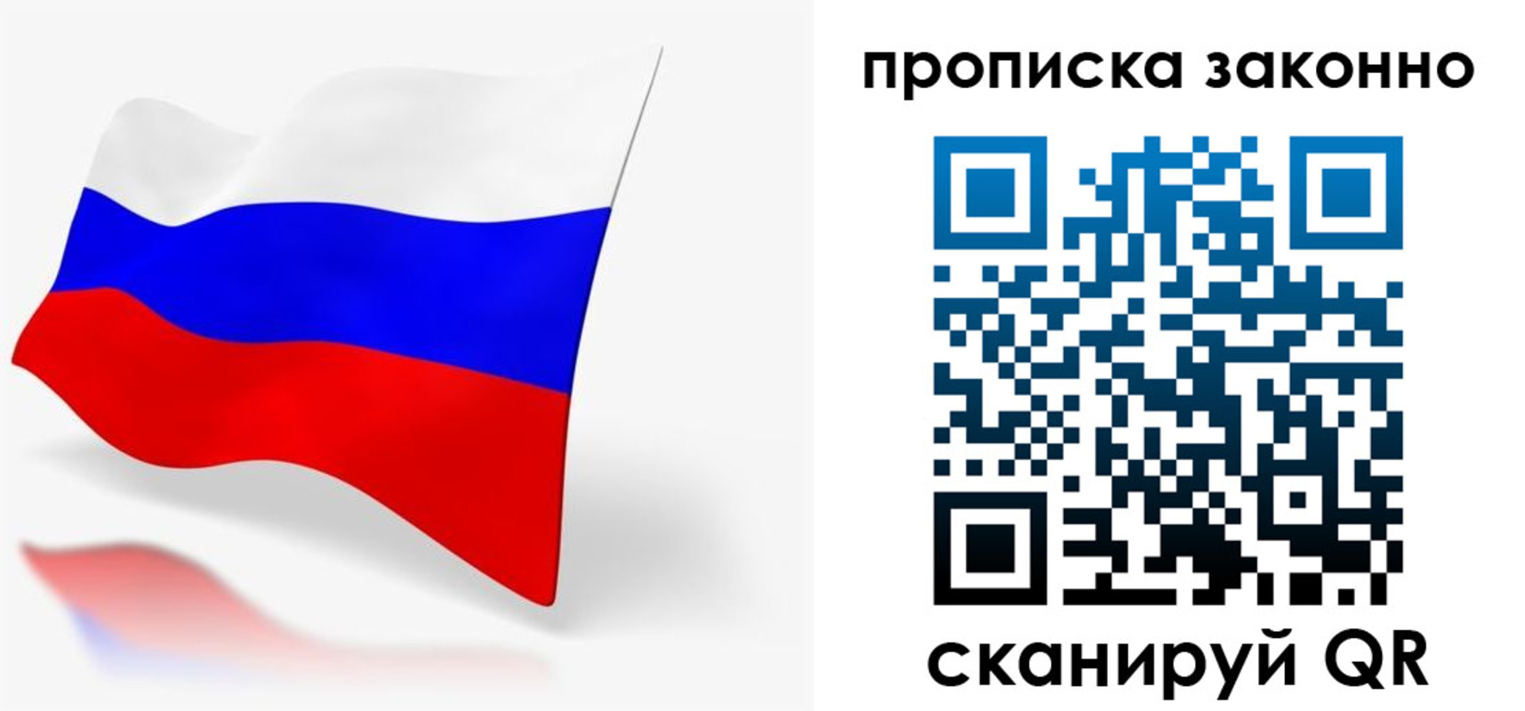 временная регистрация собственник в Липецке