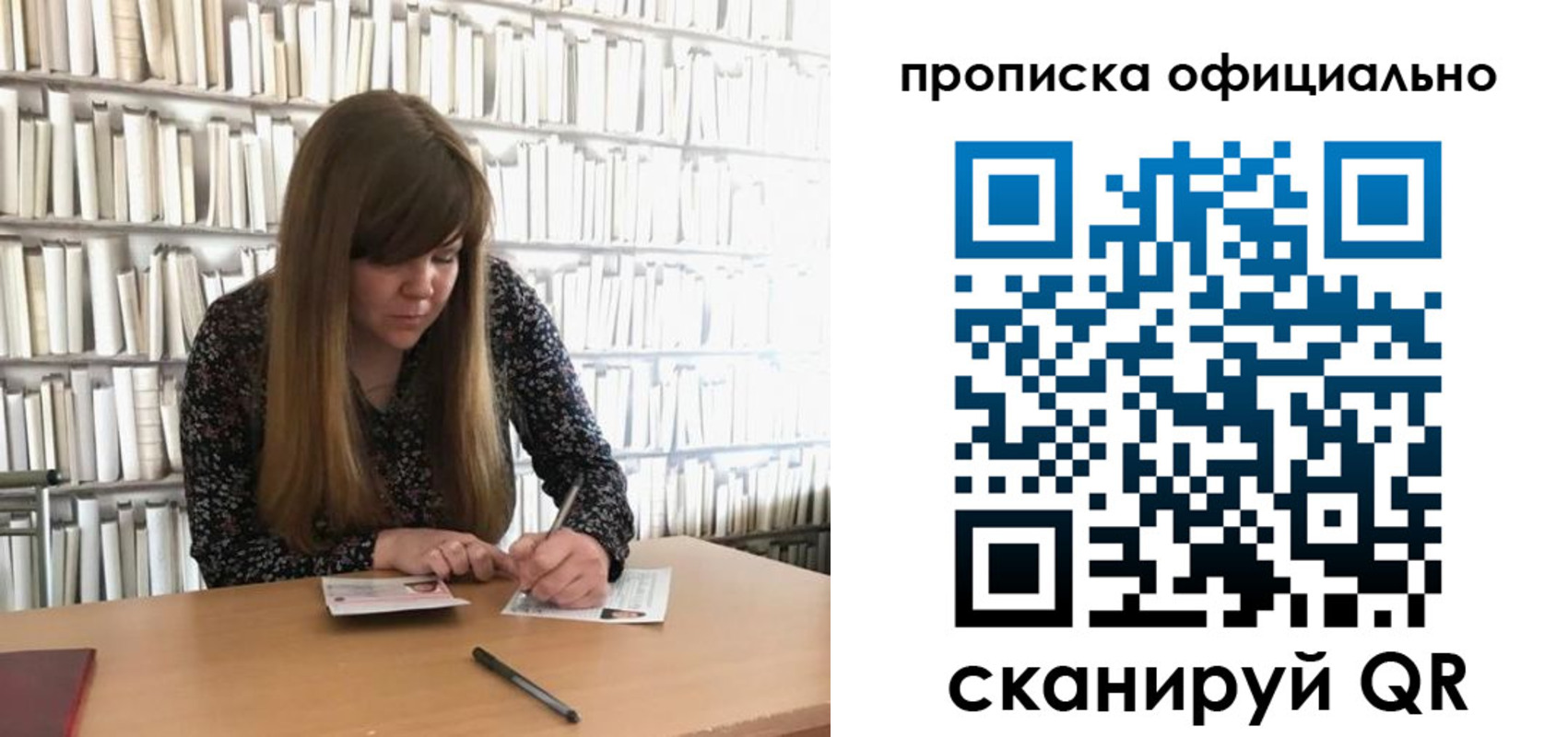 прописка паспорт в Липецке