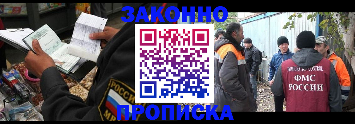 прописка для кредита в Липецке