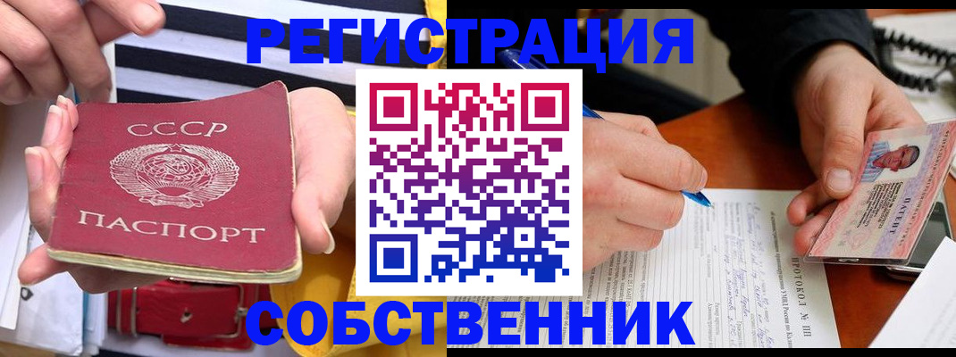 прописка ребенка в Липецке