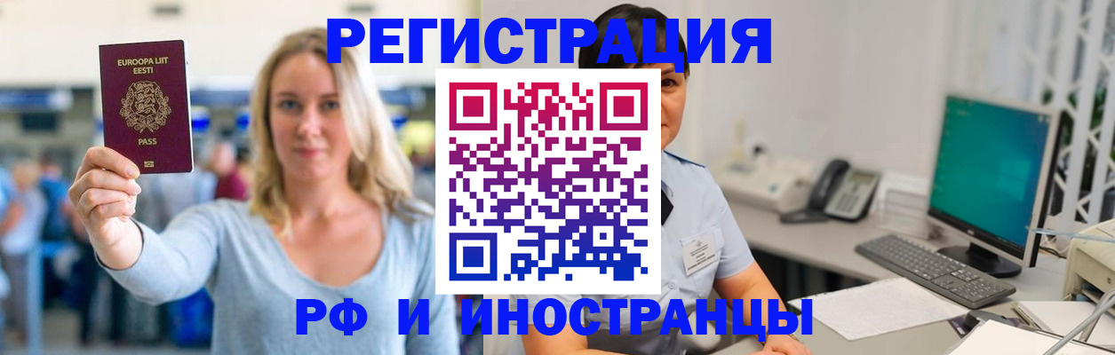 регистрация в Липецке