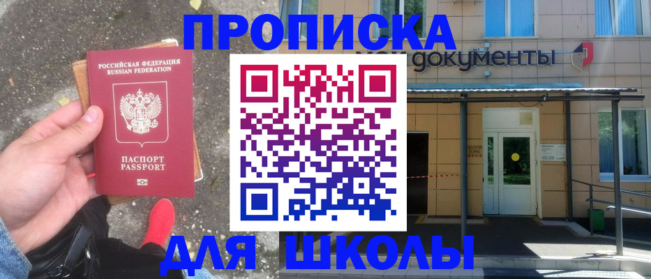 прописка в квартире в Липецке