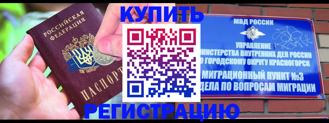прописка законно в Липецке