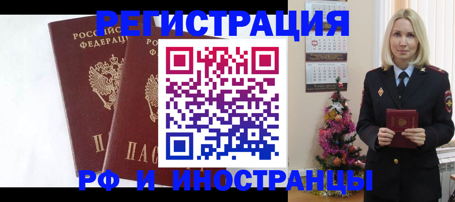 прописка гарантия в Липецке
