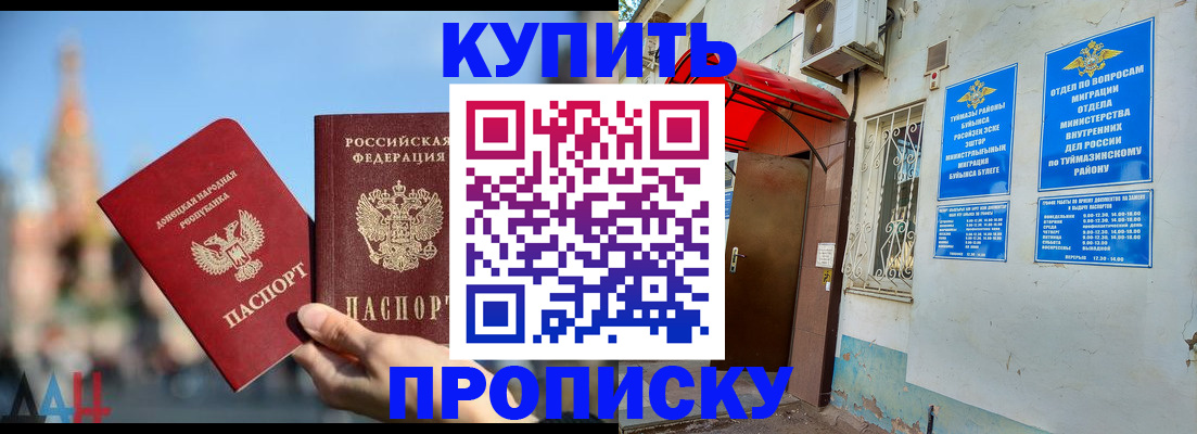 прописка от собственника в Липецке