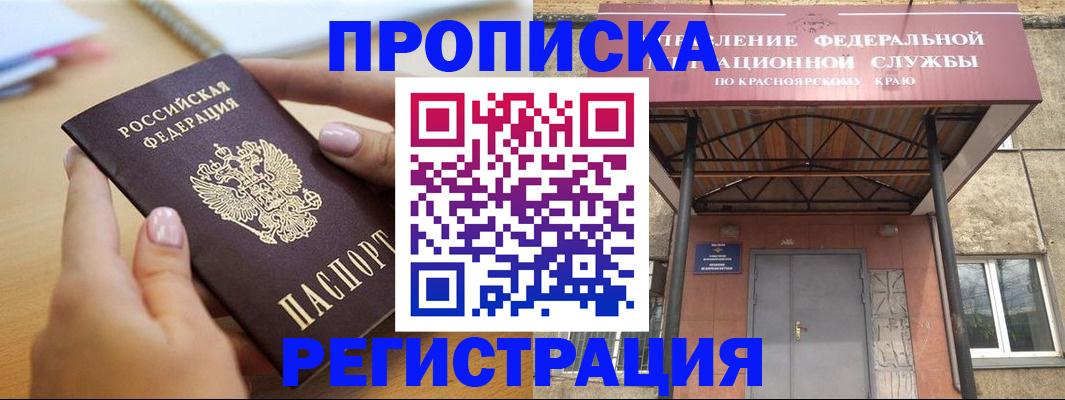 прописка гарантия в Липецке