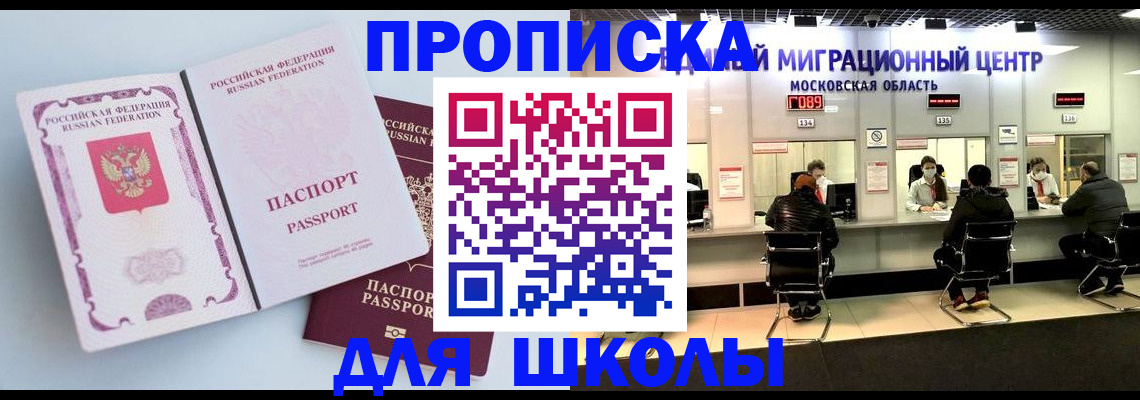 прописка в Липецке