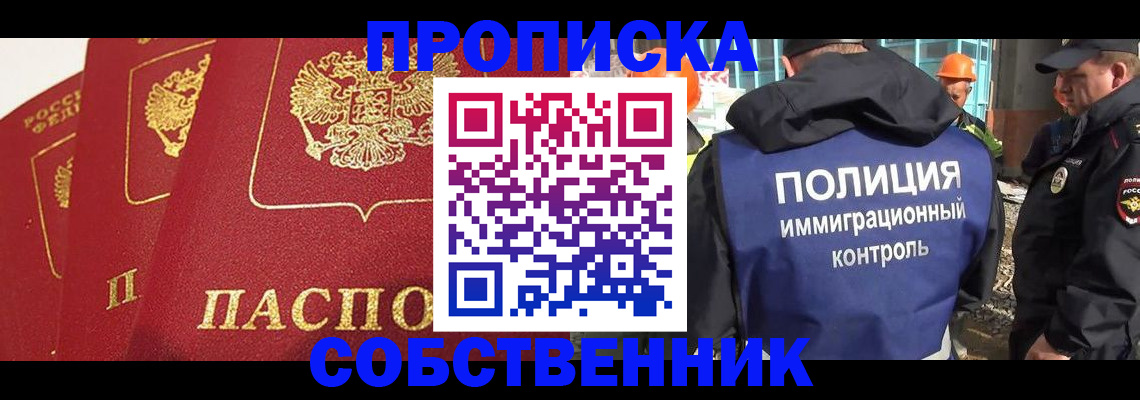 временная регистрация для всех в Липецке