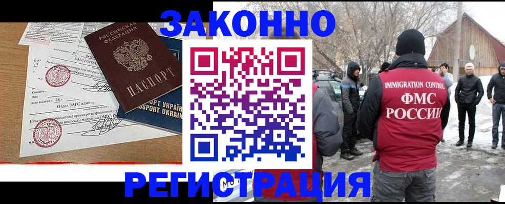временная регистрация гарантия в Липецке