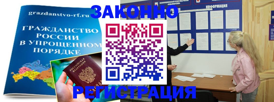 временная регистрация гарантия в Липецке